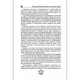 П’ятнадцятирічний капітан Капітан Зірвиголова Авт: Жуль Верн Луї Буссенар Вид: Школа, фото 2