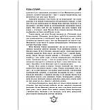 П’ятнадцятирічний капітан Капітан Зірвиголова Авт: Жуль Верн Луї Буссенар Вид: Школа, фото 3