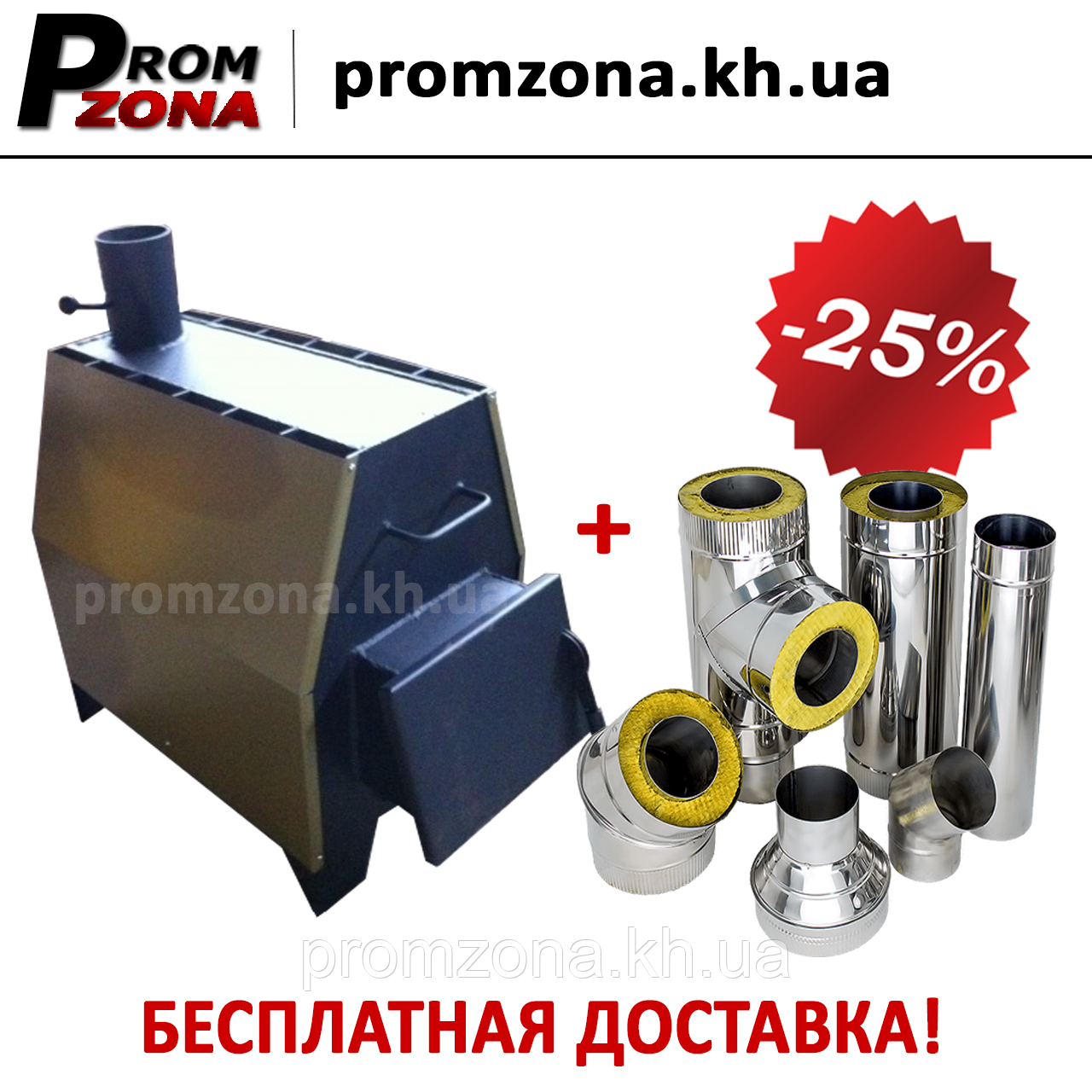 Піч опалювальна Бонек ПДГБ 15 кВт, фото 1