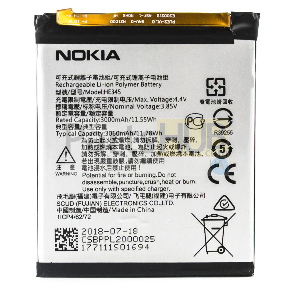 Акумулятор (АКБ батарея) Nokia HE345 Nokia 6.1, TA-1043, TA-1045 3060 mAh