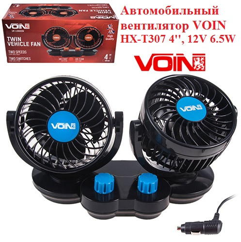 Подвійний вентилятор в салон автомобіля VOIN HX-T307 4" 12V 6.5 W