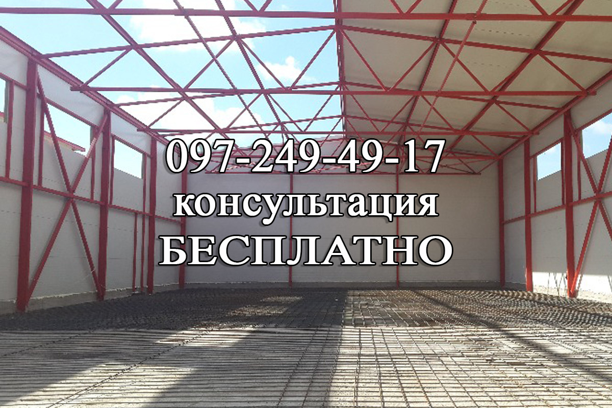 АНГАРИ "ПІД КЛЮЧ" МОНТАЖ МЕТАЛОКОНСТРУКЦІЙ