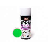 Жидкая резина BeLife Spraysticker Fluor R1003 салатовая