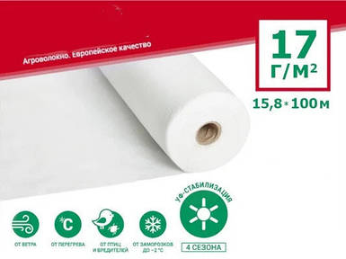 Агроволокно GREENTEX p-17 – 17 г/м2, 15,8 x 100 м тканини в рулоні