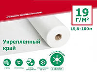 Агроволокно GREENTEX p-19 УК - 19 г/м², 15,8 x 100 м, укрепленные концы белое в рулоне