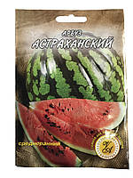 Семена арбуза Астраханский 10 г