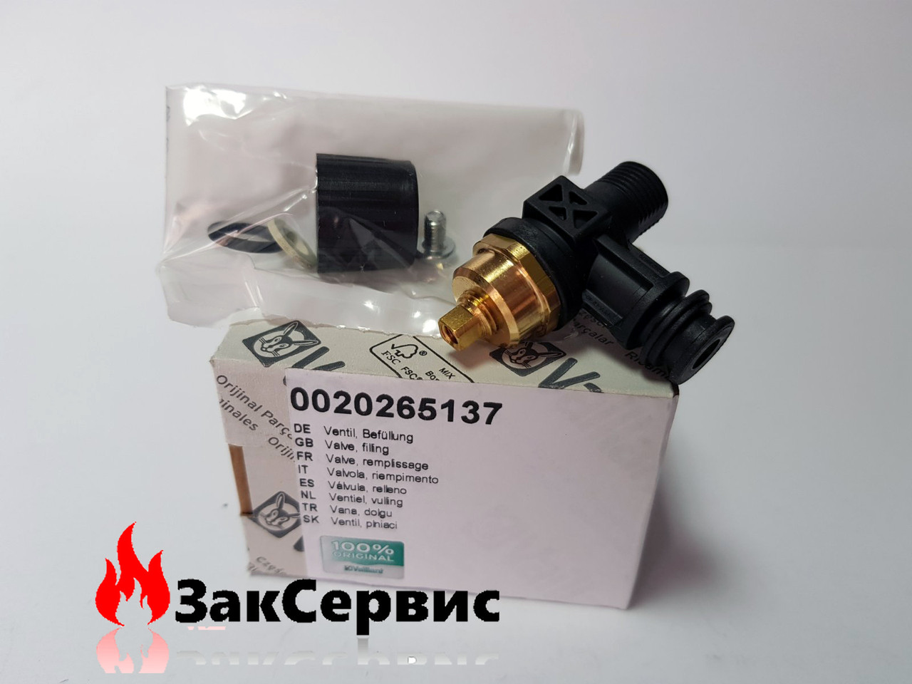 Кран підпидки NEW на газовий котел Vaillant atmoTEC, turboTEC Pro\Plus, mini R1 00202657