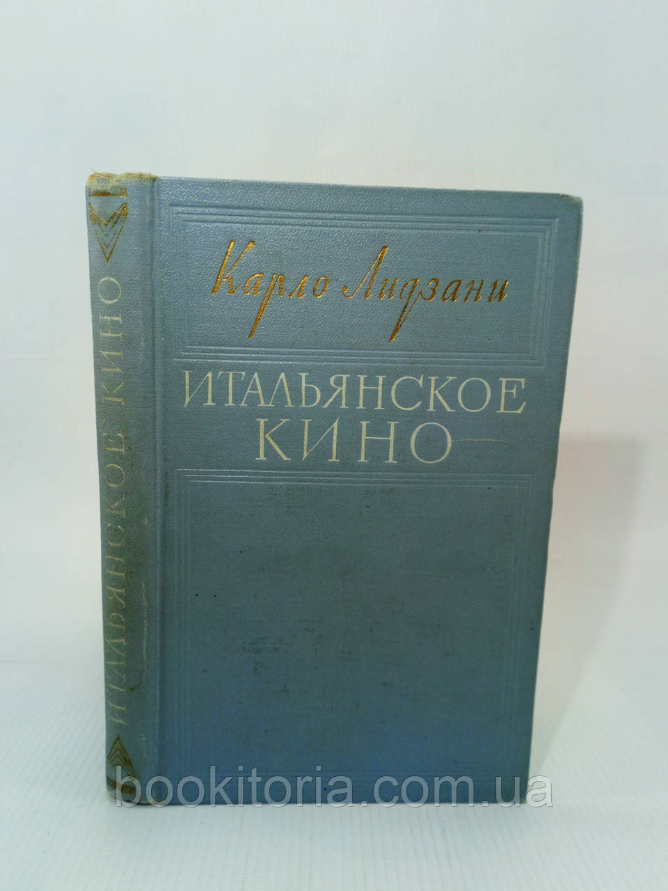Лидзані К. Італійське кіно (б/у).
