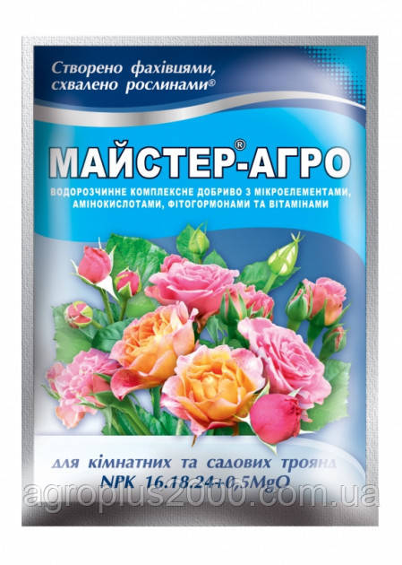 Добриво комплексне хелатне Майстер-Агро для троянд 25 грамів Караван