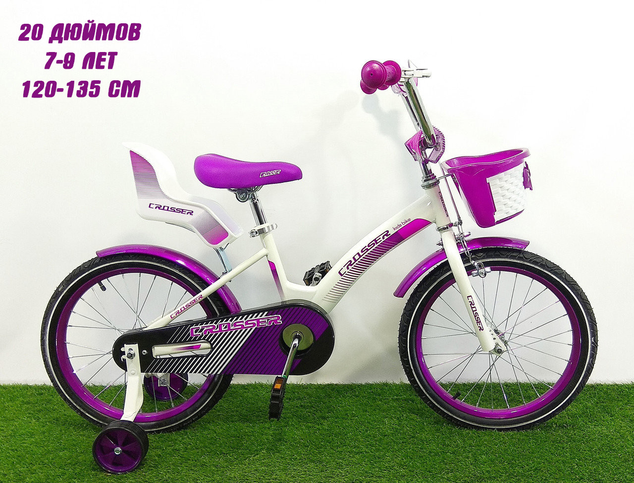 Дитячий велосипед Crosser Kids Bike 20 дюймів фіолетовий