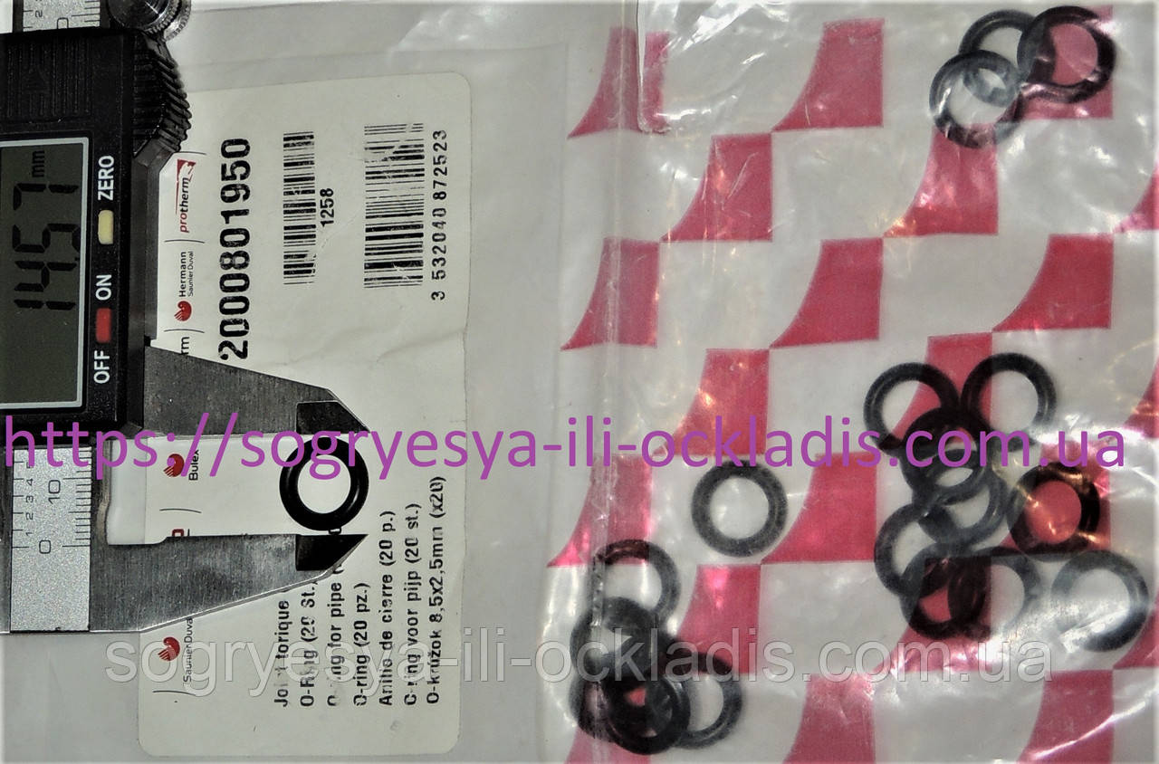 Прокл. гум. 20 шт. 13,5/8,5/2,5 мм гідроблоку (ф.у, EU) Protherm Пантера, арт. 2000801950, к.з. 0663, фото 1