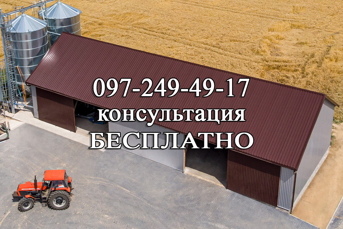 СТРУКІСТЬ АНГАРОВ. СТРУКІСТЬ СІЛЬКОХОЗЯВАЛЬНИХ СОНІВ — "під ключ" — з МЕТАЛОКОНСТРУКЦІЙ.