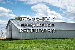 БУДІВНИЦТВО АНГАРІВ, СКЛАДІВ. БУДІВНИЦТВО СІЛЬСЬКОГОСПОДАРСЬКИХ СПОРУД під ключ з МЕТАЛОКОНСТРУКЦІЙ