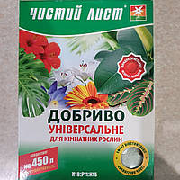 Добриво "Чисте листя" універсальне для кімнатних рослин, 0,3 кг.