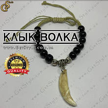 Браслет Ікло Вовка - "Wolf Bracelet"