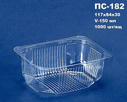 Ємність для салату ПС-182 з кришкою 117х84*30 мм, 800 шт/ящ