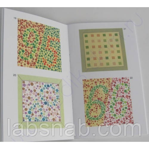 ТР Полихроматическая таблица Рабкина Е.Б. для исследования цветоощущения - фото 3 - id-p155983656