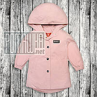 Дитяча р 86 (80) 1-1,5 року подовжена куртка вітровка для дівчинки малюків з капюшоном бавовна 6065 Рожевий