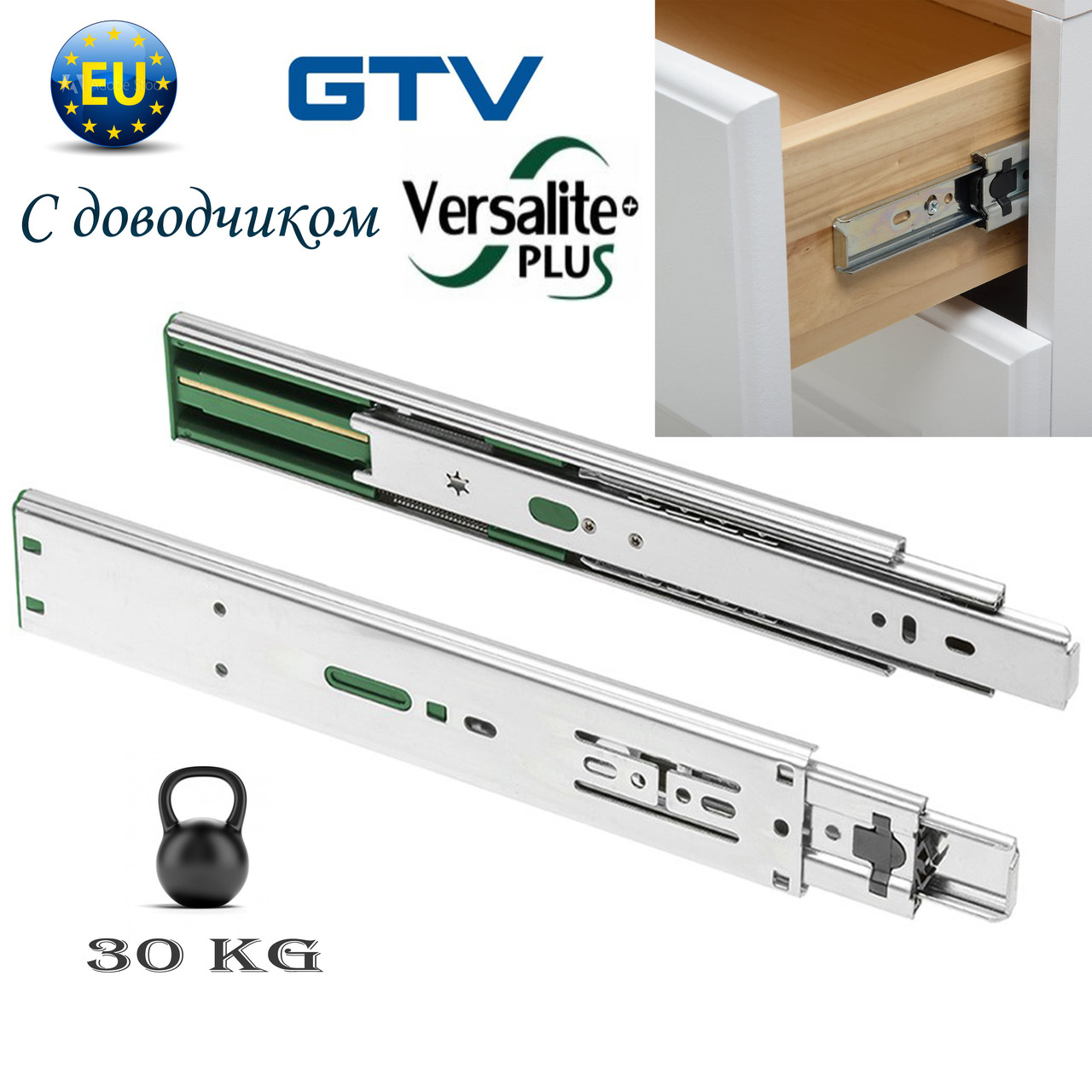 Телескопічні кулькові направляючі GTV PK-L-H45-500 з доводчиком h-45 мм,L-500 мм, к-т., GTV PK-L-H45-500
