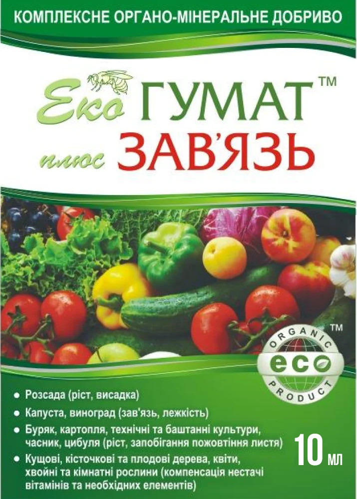 Стимулятор зав'язки Еко Гумат + Зав'язок 10 мл — відновлення родючості ґрунту та живлення рослин