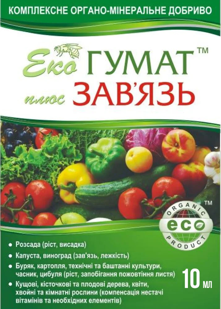 Стимулятор зав'язки Еко Гумат + Зав'язок 10 мл — відновлення родючості ґрунту та живлення рослин