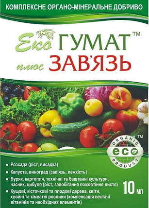 Стимулятор зав'язки Еко Гумат + Зав'язок 10 мл — відновлення родючості ґрунту та живлення рослин, фото 2