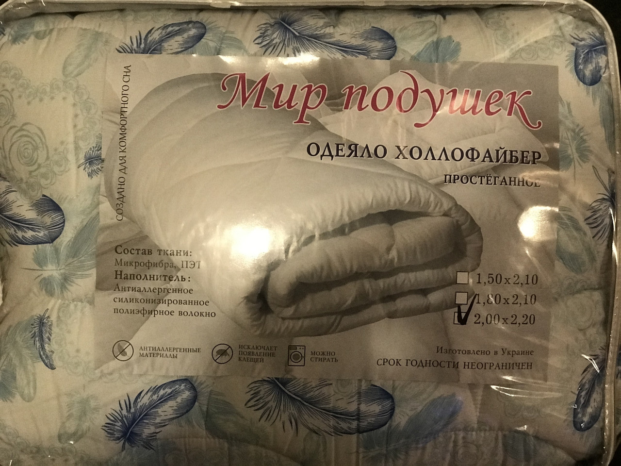 Ковдра Холлофайбер 200х220