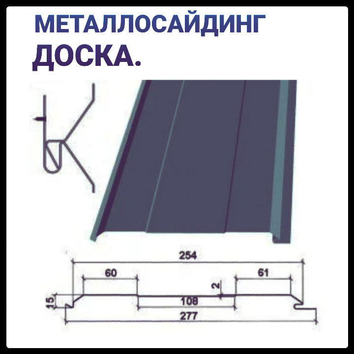 Металеві PS — панелі для фасаду, Дошка  ⁇  RAL 9005  ⁇  0,5 мм  ⁇  Польща  ⁇