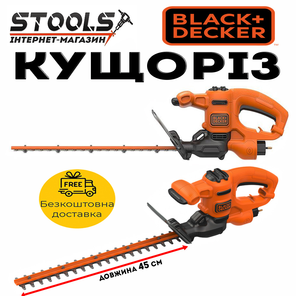 Кущоріз електричний садовий BLACK+DECKER BEHT201-QS (420 Вт, 45 см)