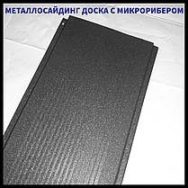 Фасадні Металеві Панелі "Дошка з Мікрорибером" 0,47 мм ⁇ RAL 7024 ⁇ мокрий асфальт ⁇, фото 3