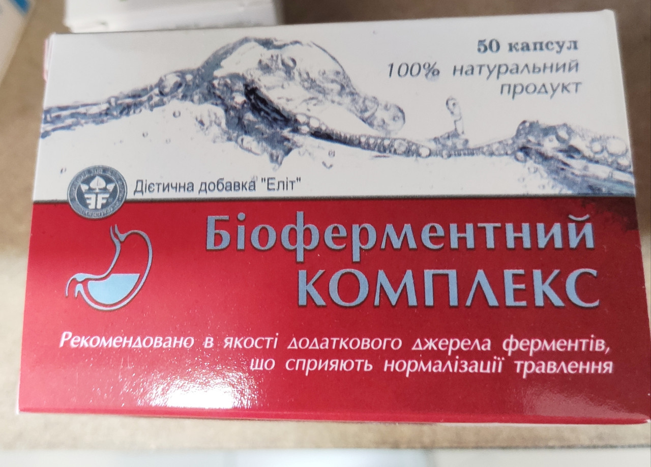 Біоферментний комплекс БАД для нормалізації травлення Еліт-Фарм, 50 капсул