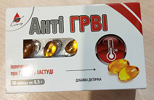 Анти ГРВІ капсули мають противірусну активність, включно з герпесом і грипом, 30 шт. по 0,5 г, фото 1