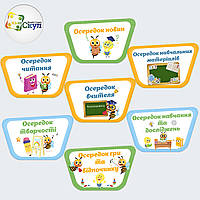 Осередки від бджілки