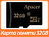 Картка пам'яті Apacer 32 GB microSDHC class 10 UHS-I (AP32GMCSH10U1-RA), фото 3