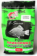 Прикормка для рыбы KLASSTER E-SERIES Гейзер-Чеснок, 0,9 кг