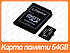 Картка пам'яті Kingston 64 GB micSDXC class 10 A1 Canvas Select Plus (SDCS2/64GB), фото 3