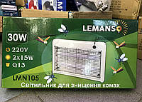 Ловушка для комаров, мух, мошек 30W на 100м² Lemanso Lmn105