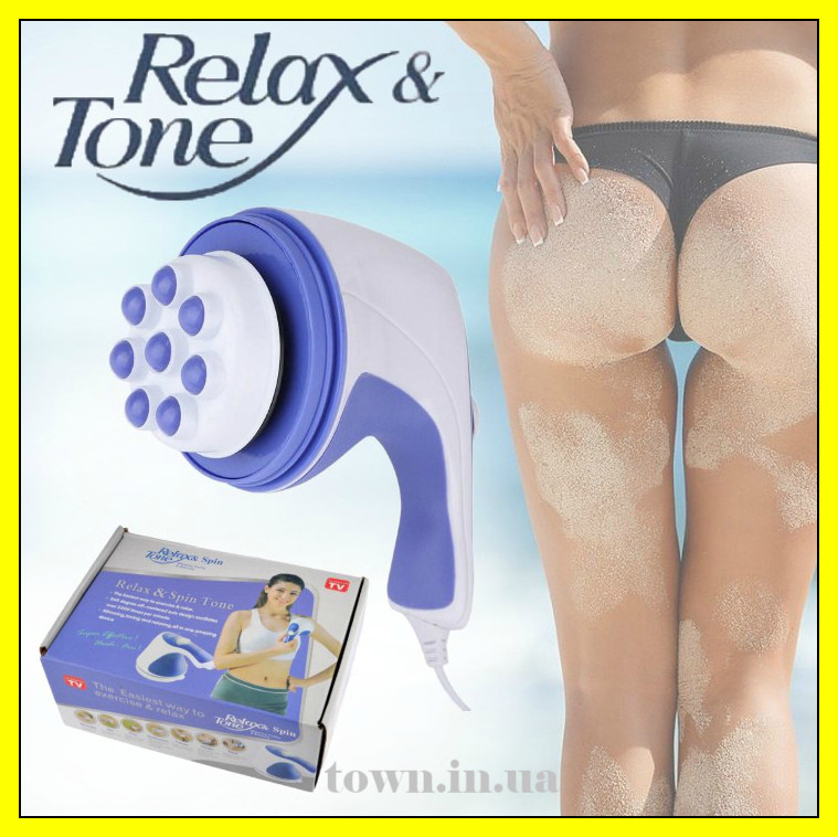 Ручний антицелюлітний вібромасажер для тіла Relax Tone.Масажер Relax and Tone ( Релакс тон )