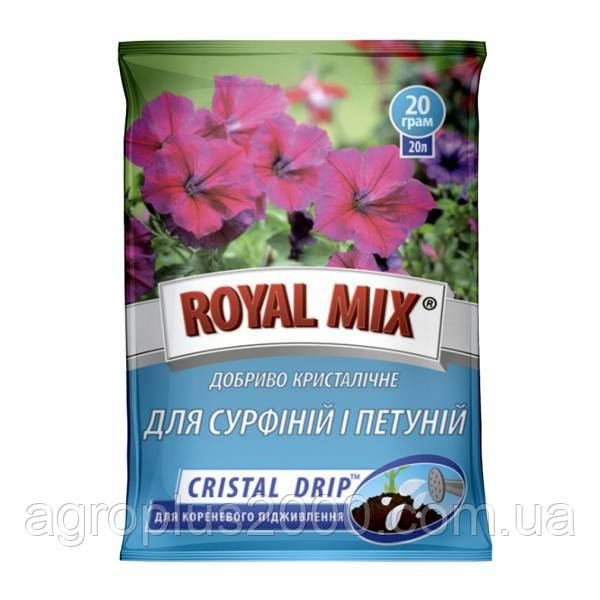 Добриво кристалічне з мікроелементами Роял Мікс (Royal Mix) для Сурфіній і петуній 20 грамів Агрохімпак