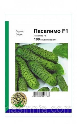 Огірок Пасалімо F1 50 насінин
