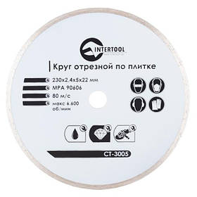 Диск відрізний алмазний з суцільною кромкою INTERTOOL CT-3005