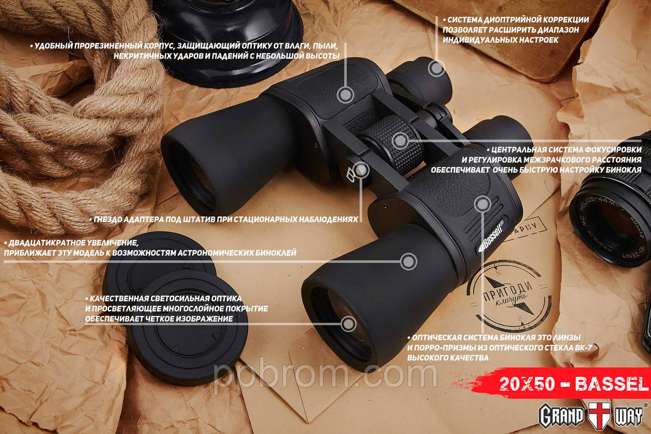 Бінокль Bassell 20x50 (black) класичний великої кратності, фото 1