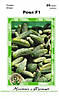 Огірок Роял F1 50 насінин, фото 2
