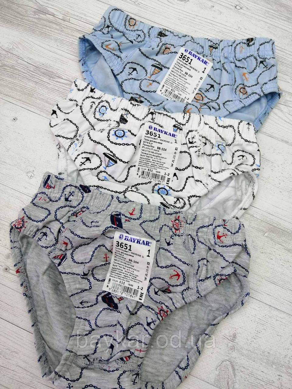 Трусы - слип для мальчика ТМ Baykar 3651: продажа, цена в Одессе ...