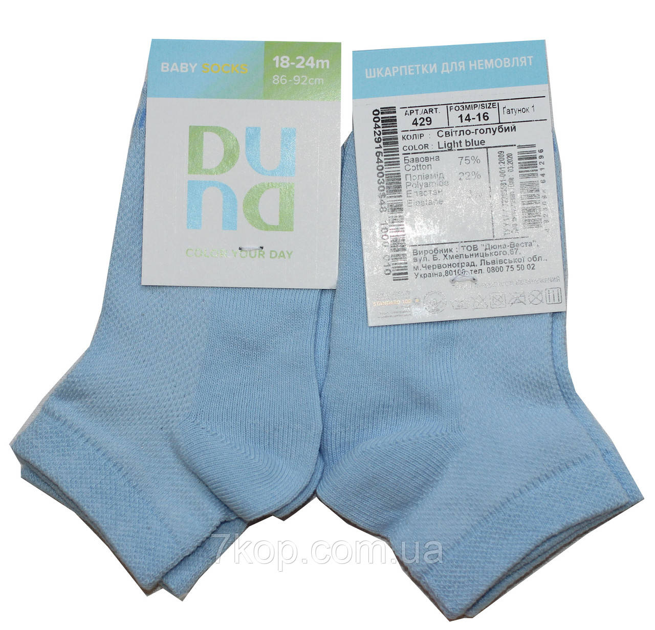 Носки детские летние для мальчика, голубые, размер 14-16, Дюна - фото 1 - id-p1177113527