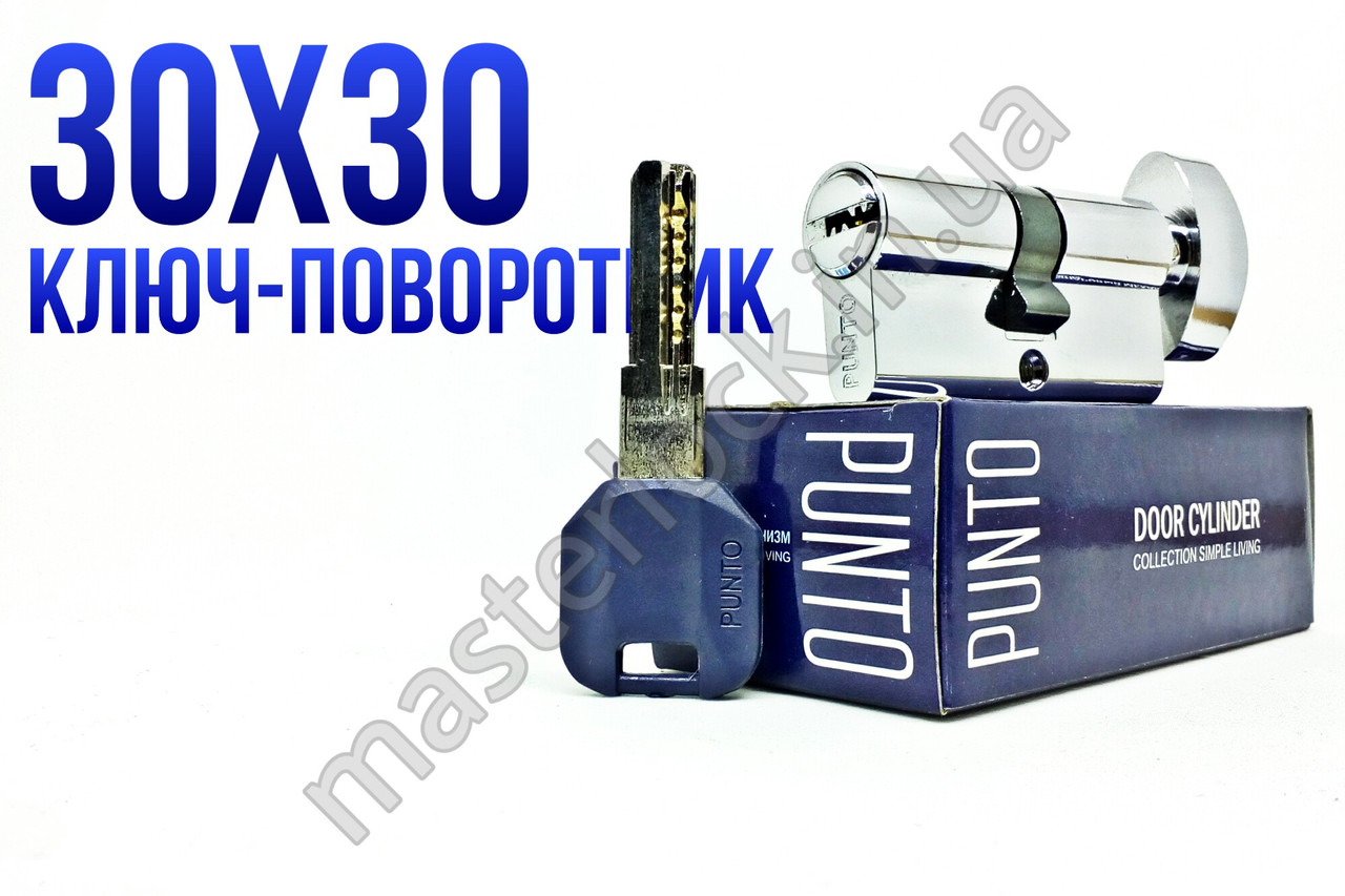 Циліндр PUNTO з тумблером Z402 60мм 30-30 (25+10+25) хром 5 кл.