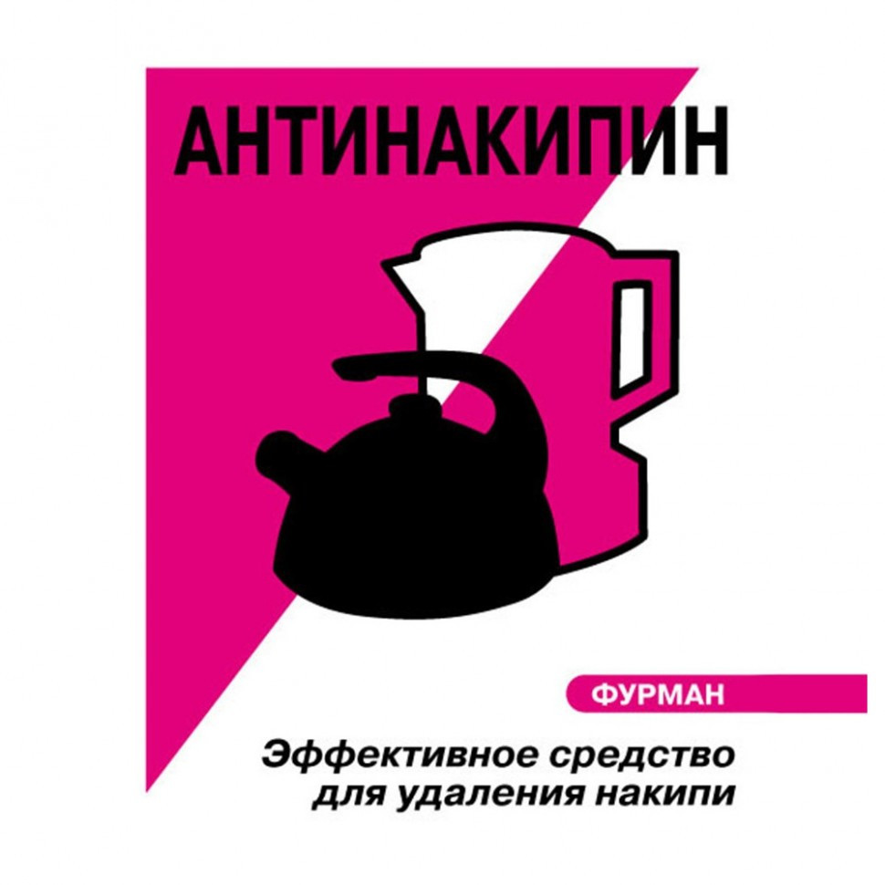 Антинакипин Furman для чайників