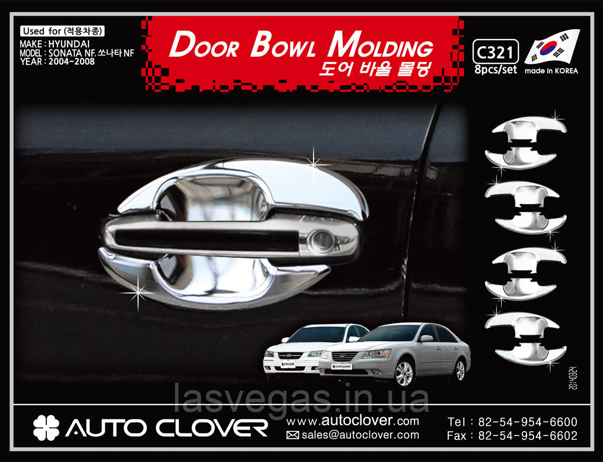 Хром накладки под ручки Hyundai Sonata NF 2004-2009 (Auto clover C321)