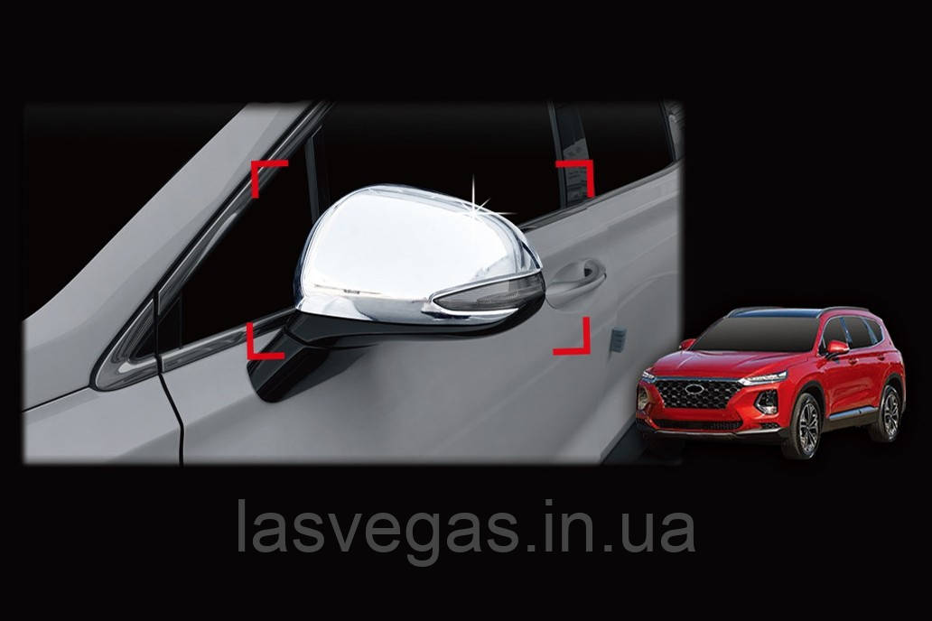 Хром накладки на зеркала Hyundai Santa Fe 2018- (Autuclover B137)