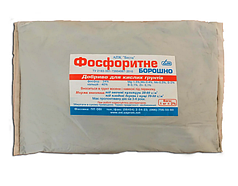 Фосфоритне борошно, 1 кг
